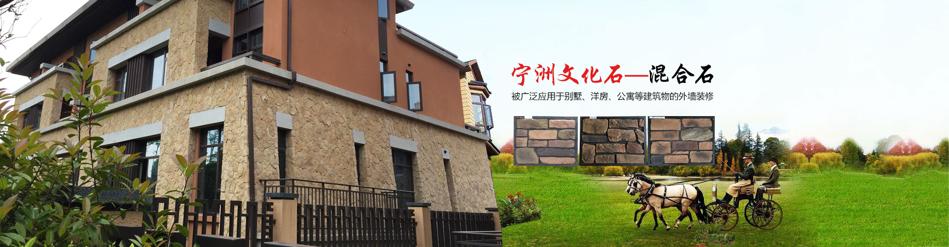 株洲市寧洲建材有限公司_株洲人造藝術石銷售|彩瓦銷售|外墻裝飾設計|屋頂裝飾材料生產(chǎn)